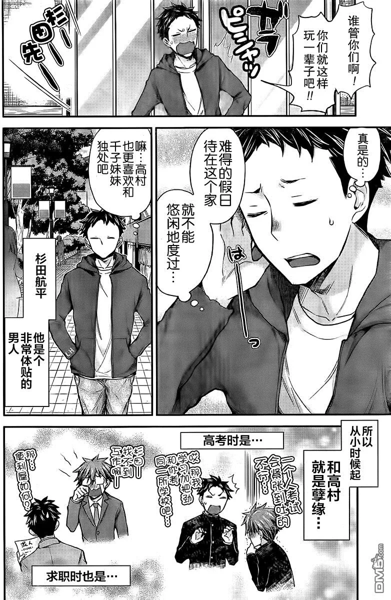 新连载46 第4页