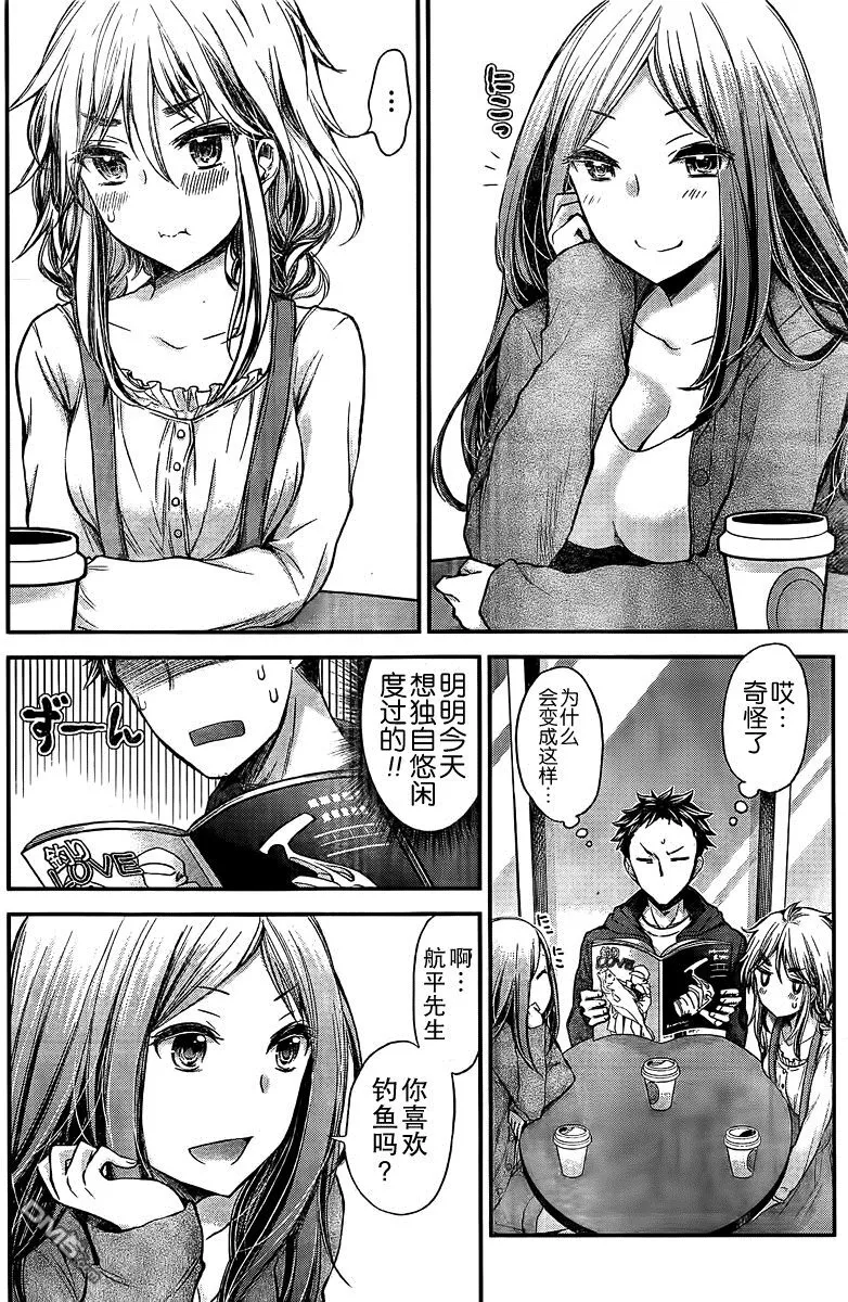 新连载46 第6页