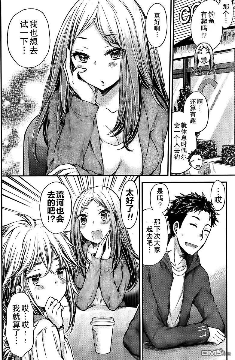 新连载46 第8页