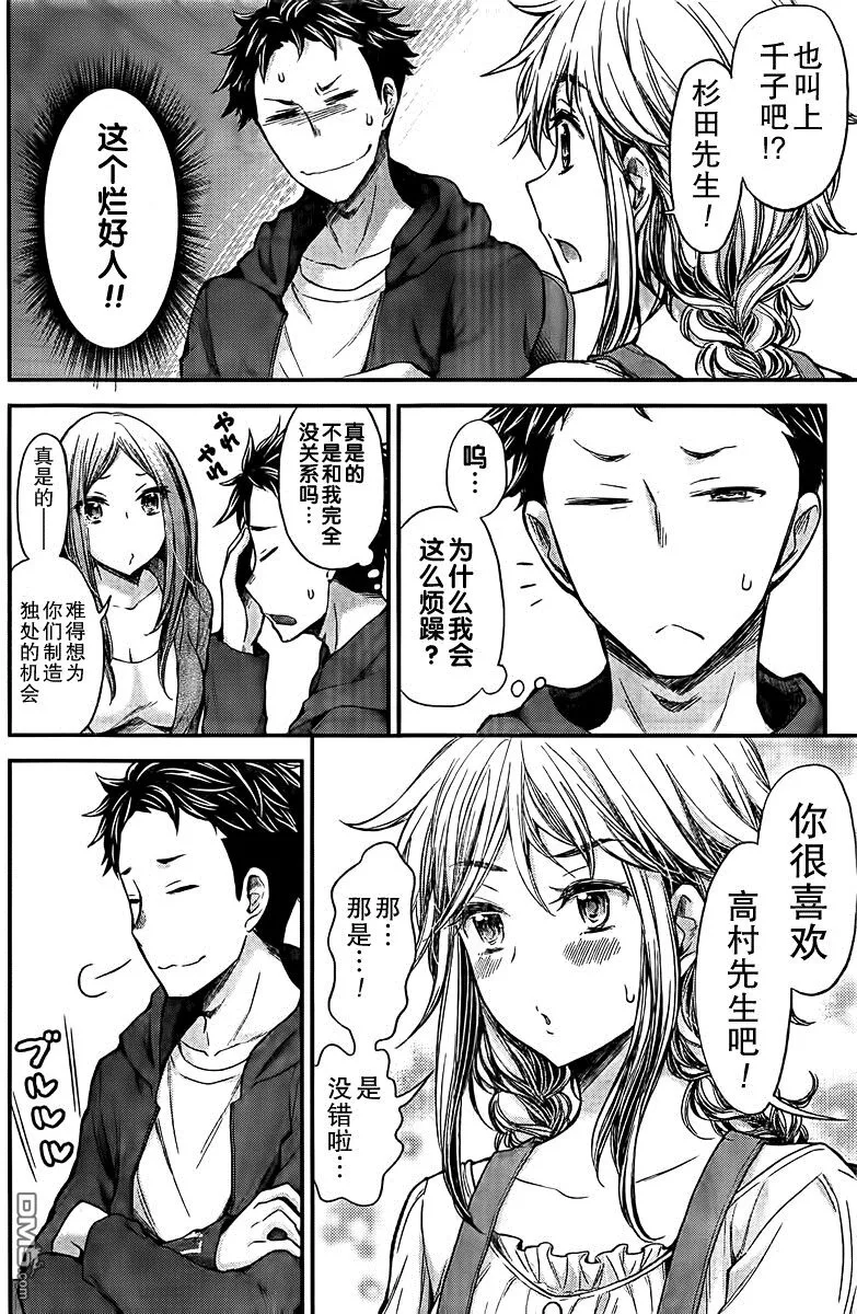 新连载46 第10页