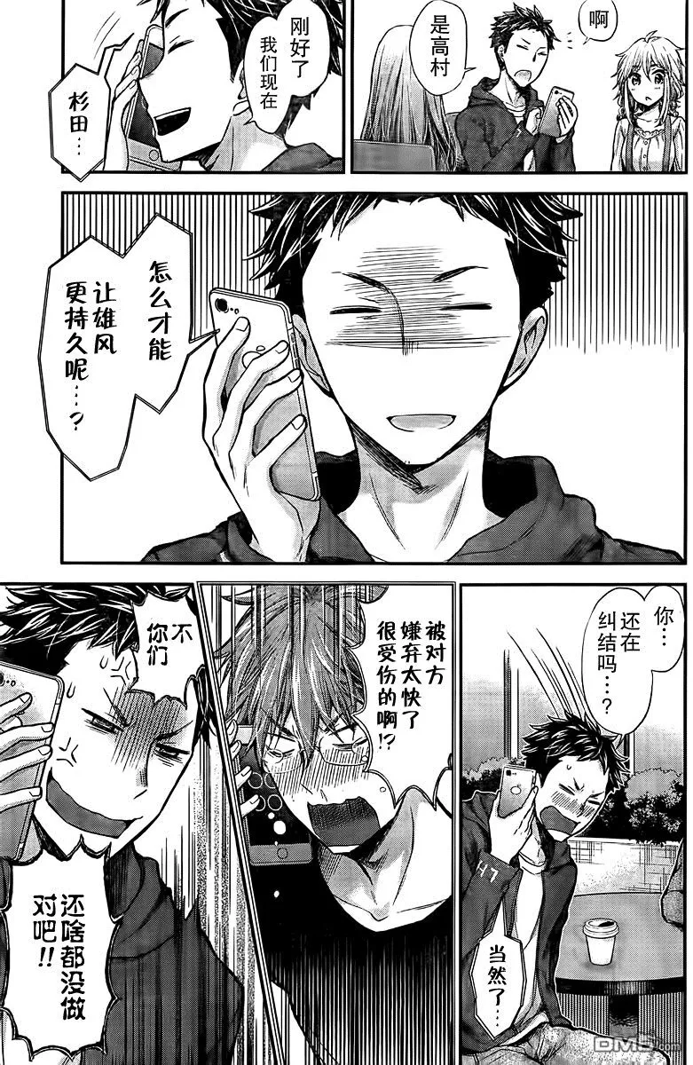 新连载46 第11页
