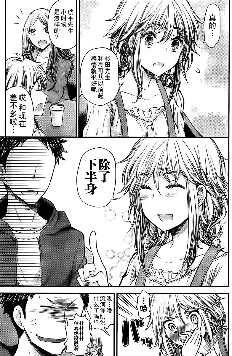 新连载46 第13页