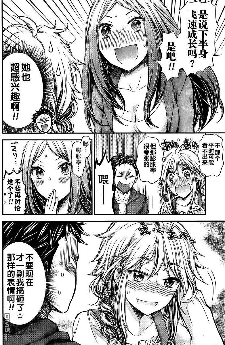 新连载46 第14页