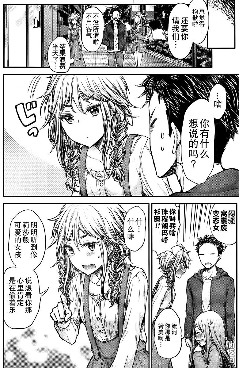 新连载46 第16页