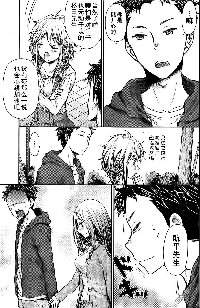 新连载46 第17页