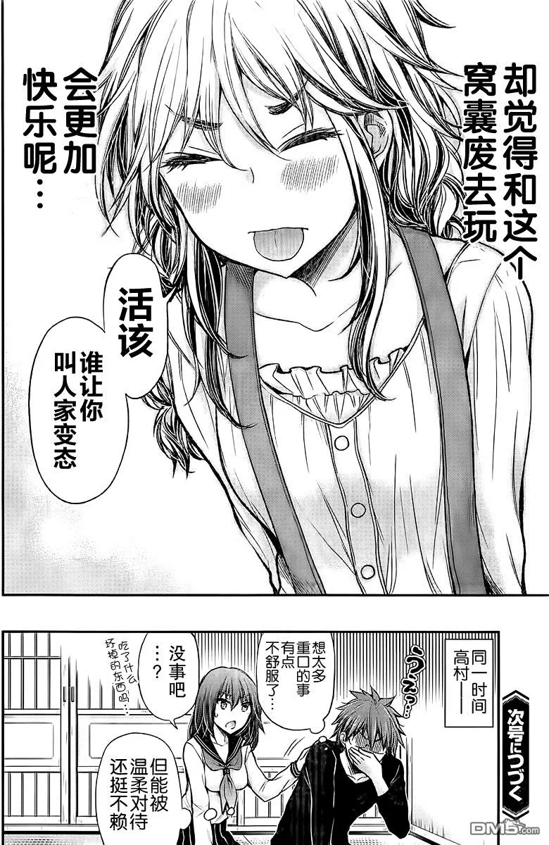 新连载46 第20页