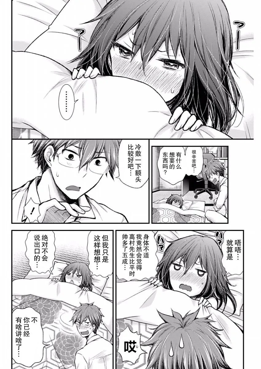 新连载47 第6页