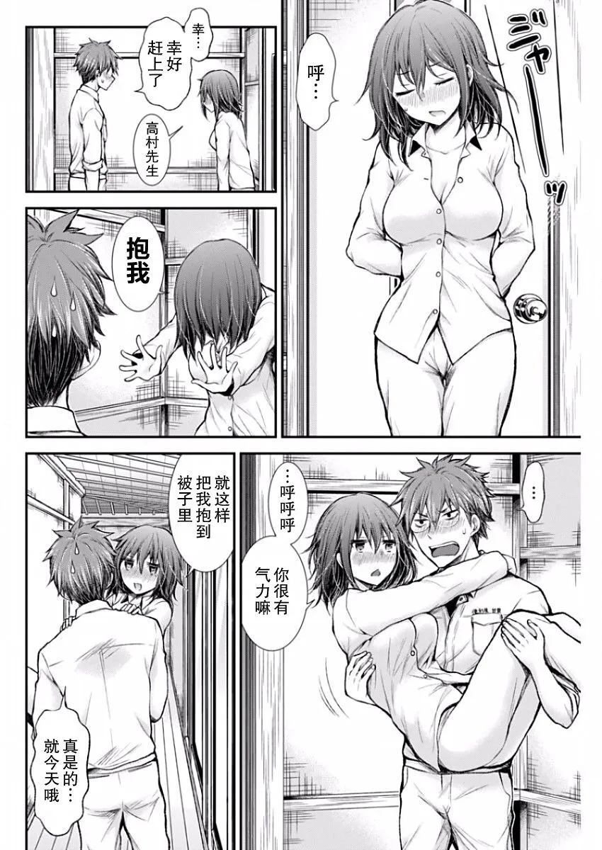 新连载47 第8页
