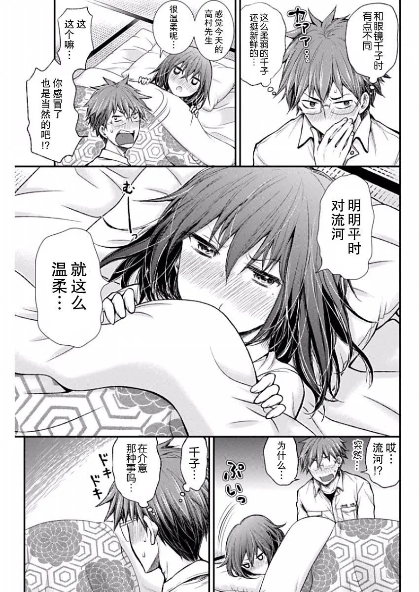 新连载47 第11页