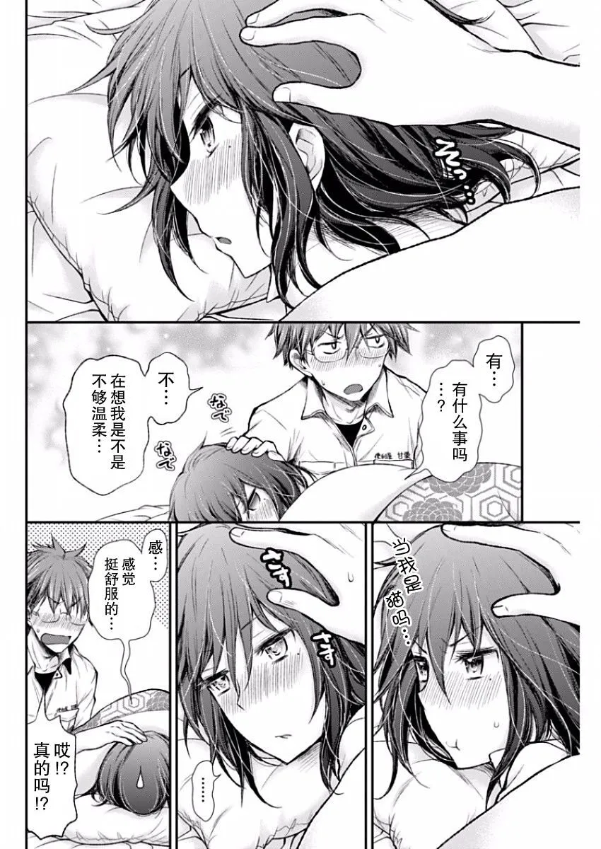 新连载47 第12页