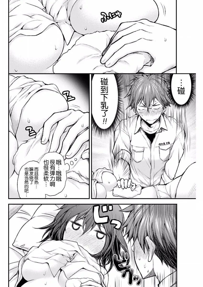 新连载47 第16页