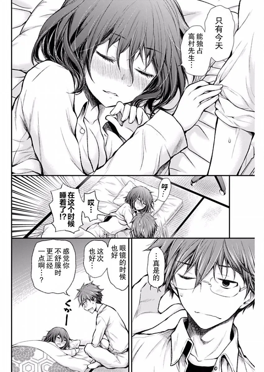 新连载47 第18页