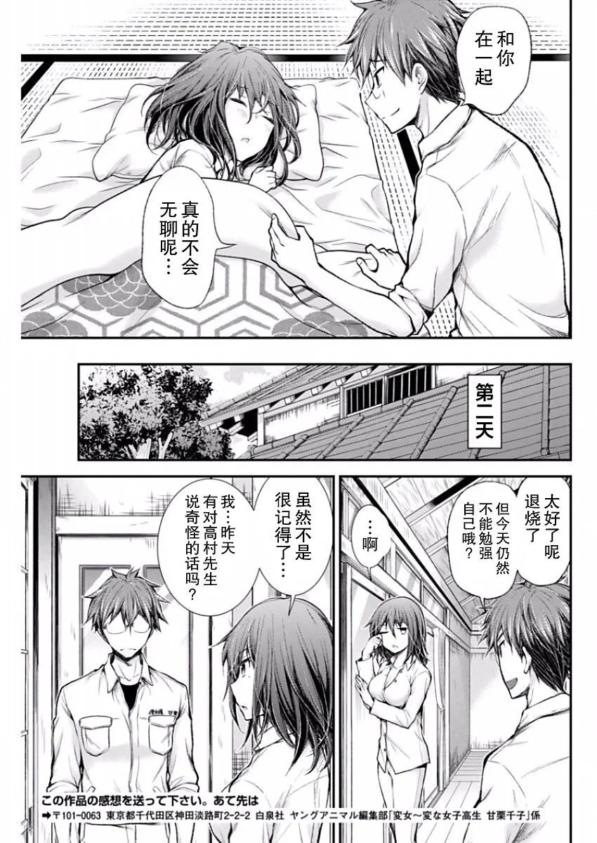 新连载47 第19页