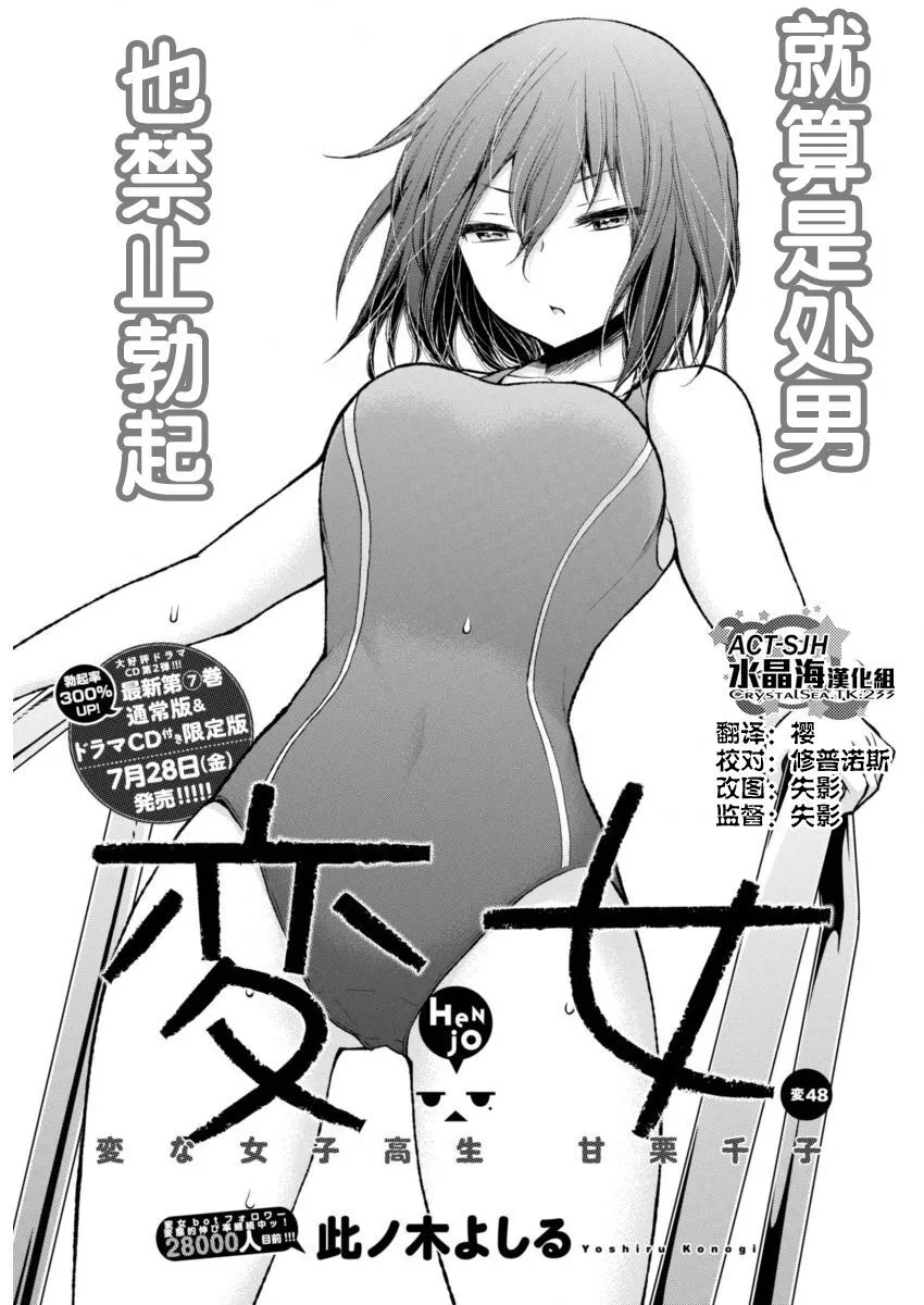 新连载48 第1页
