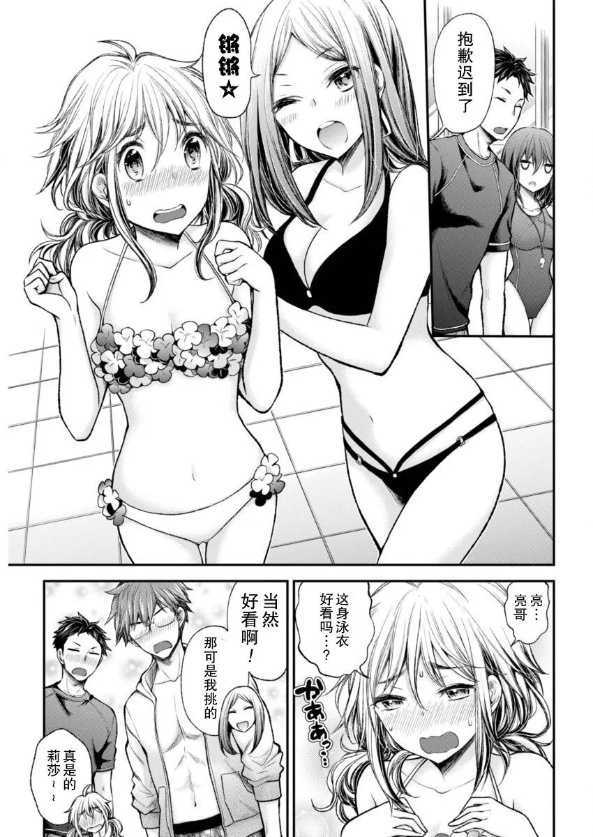 新连载48 第3页