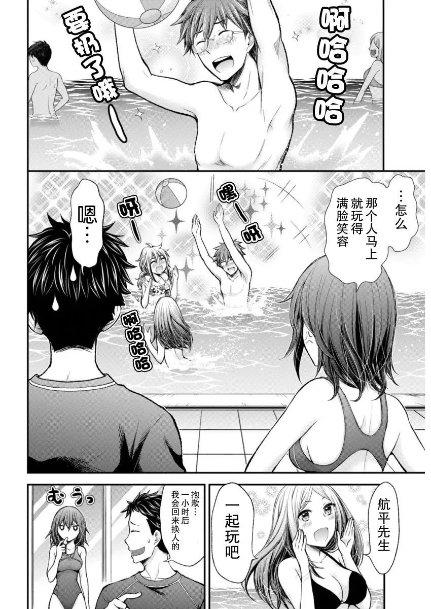 新连载48 第4页