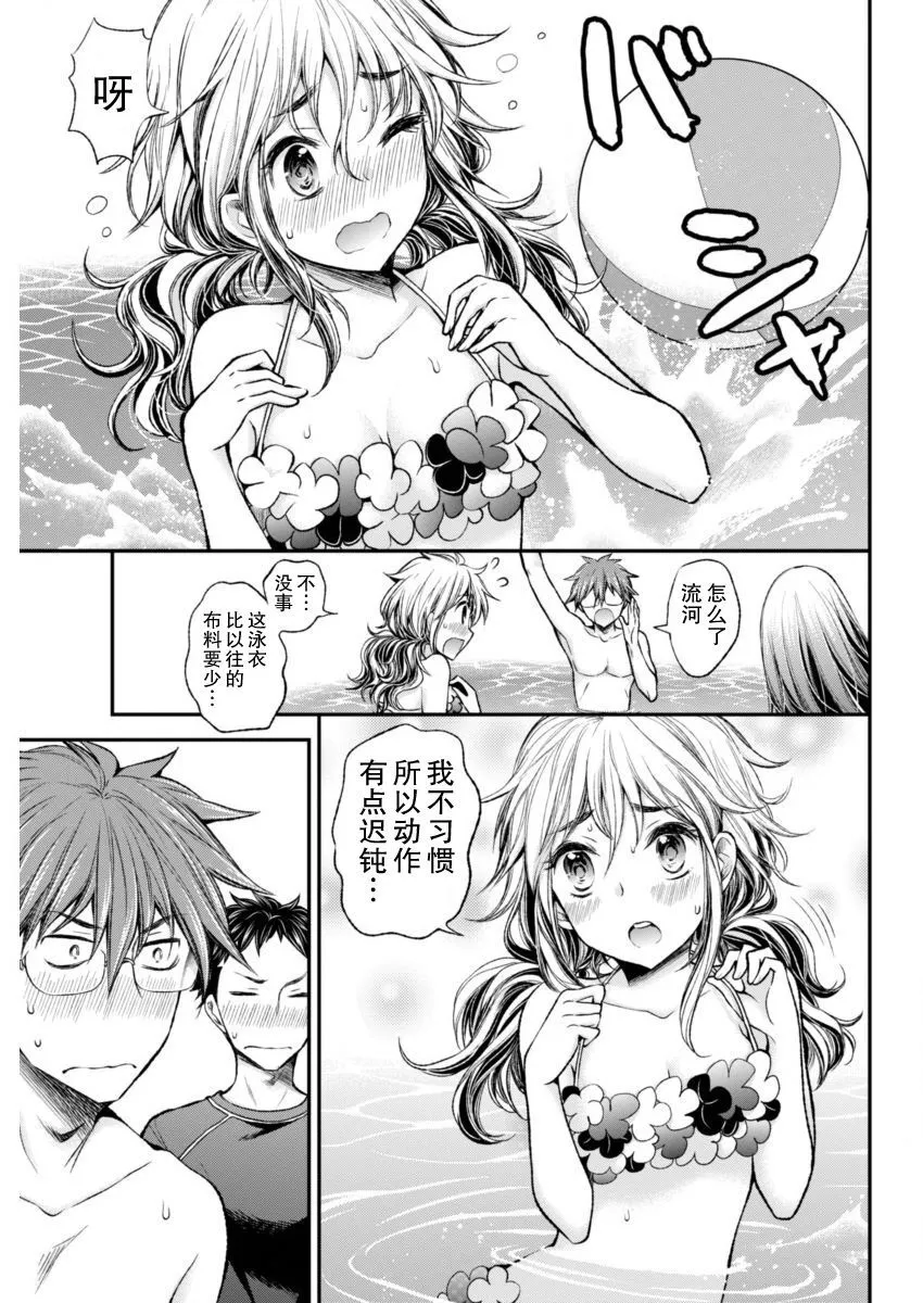 新连载48 第5页