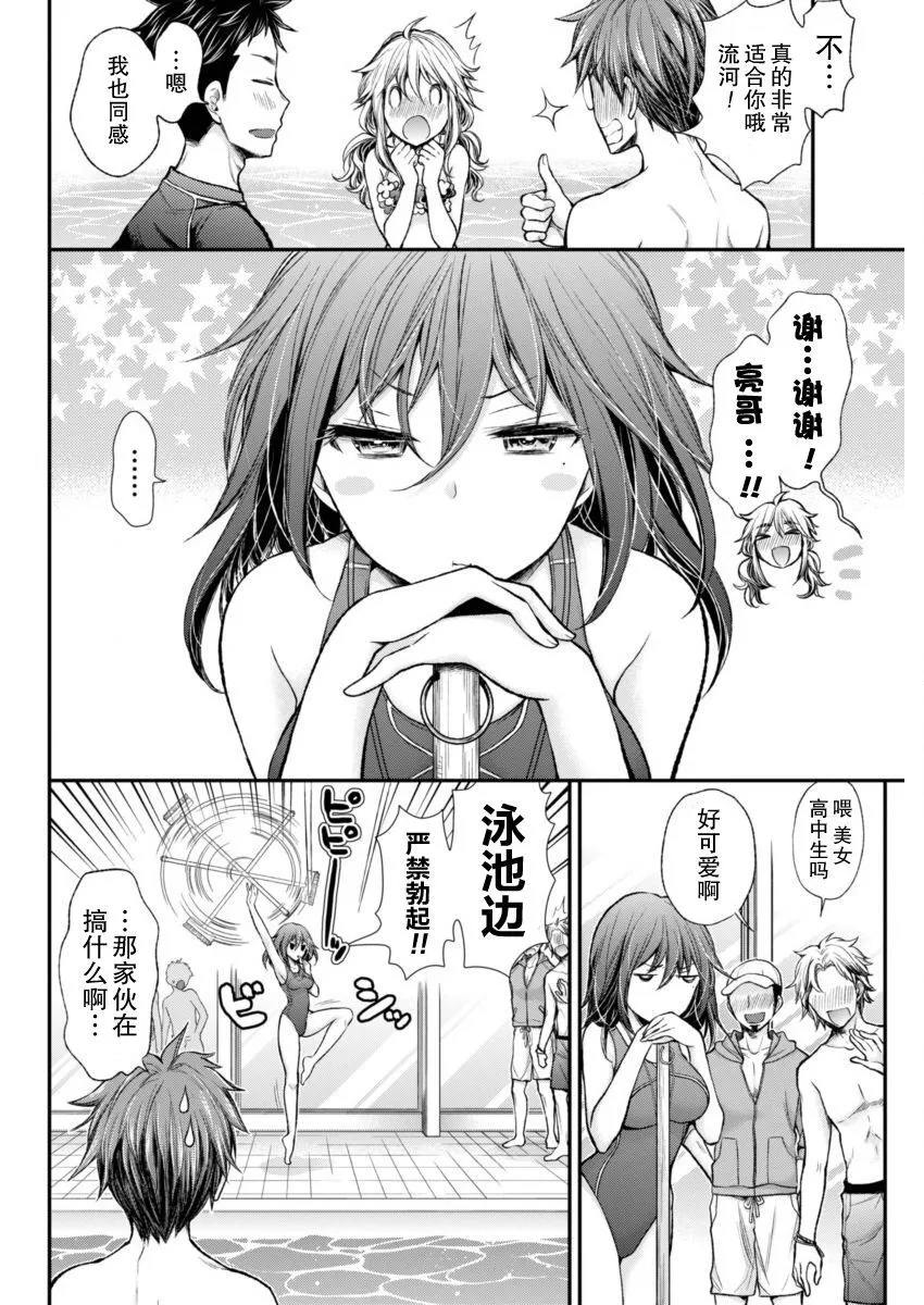 新连载48 第6页