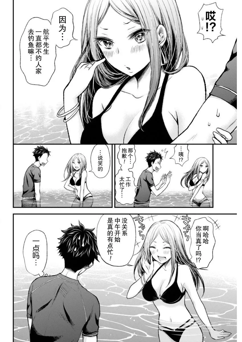 新连载48 第8页