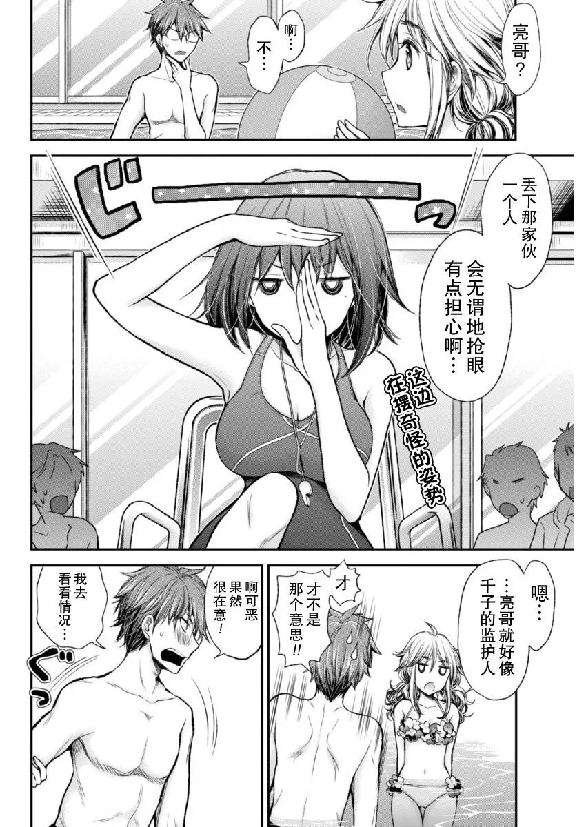 新连载48 第10页