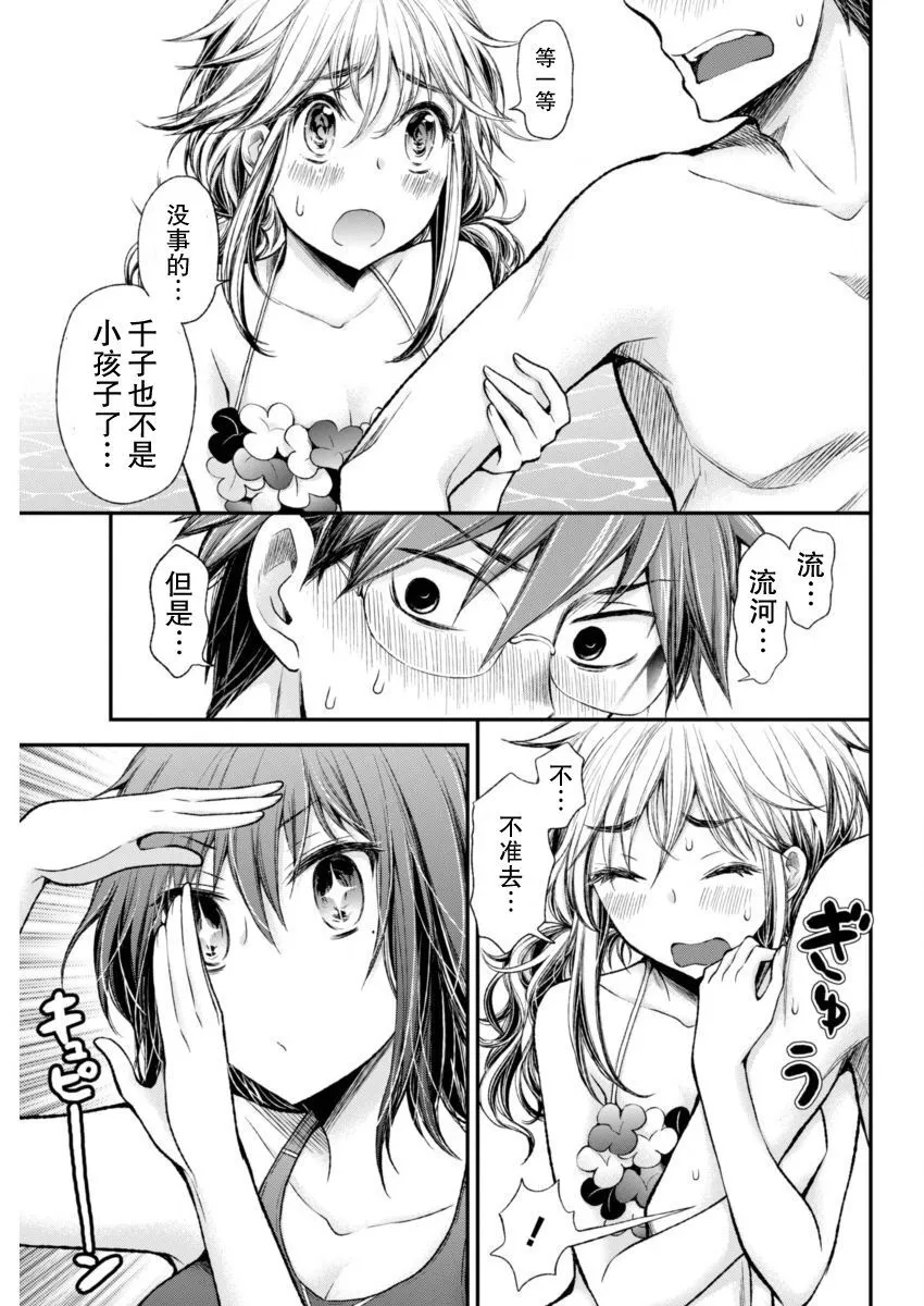 新连载48 第11页