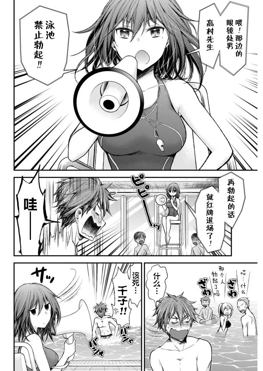 新连载48 第12页