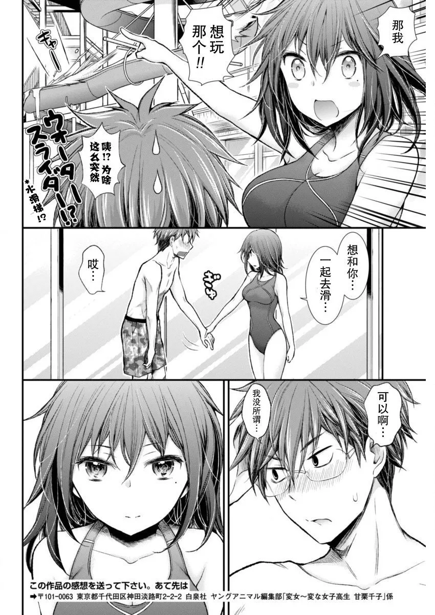 新连载48 第14页