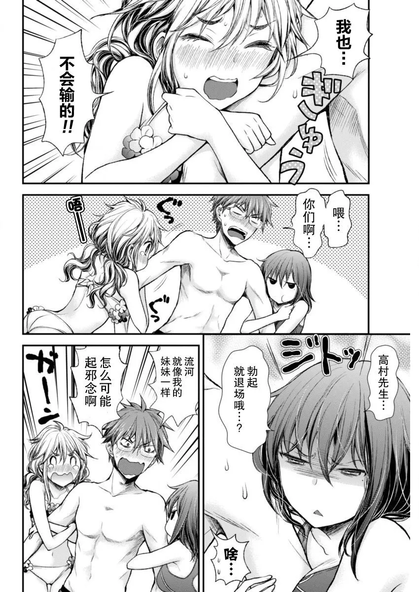 新连载48 第16页