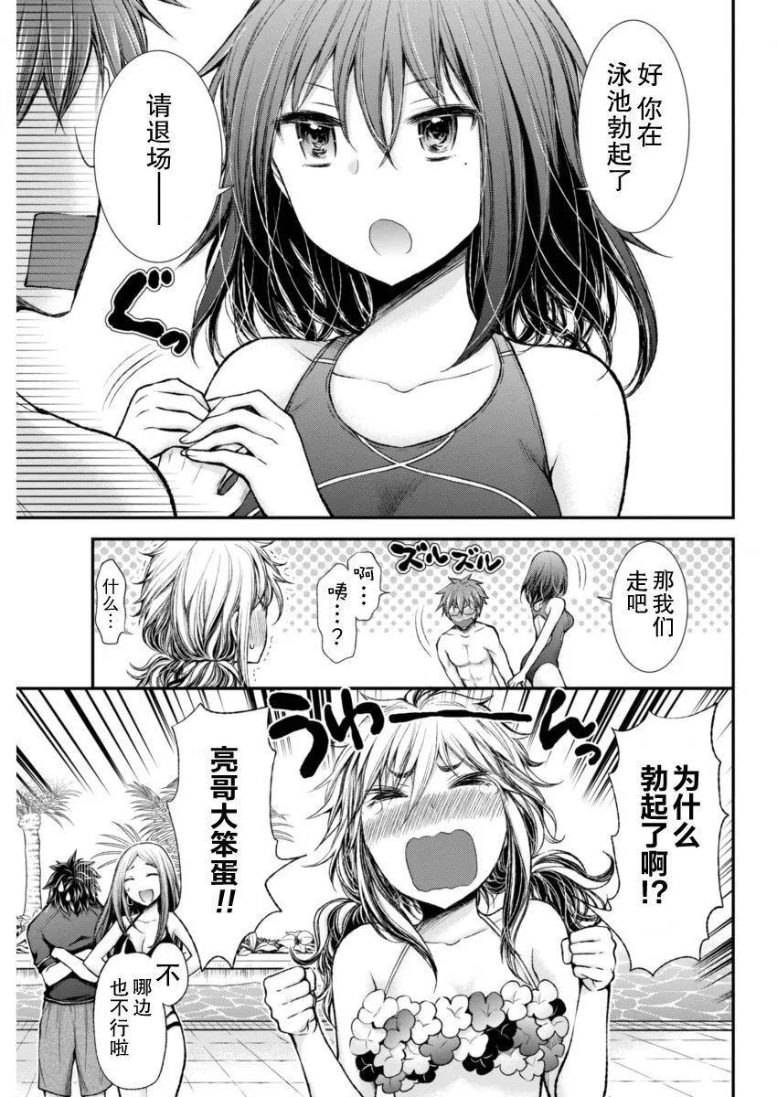 新连载48 第19页