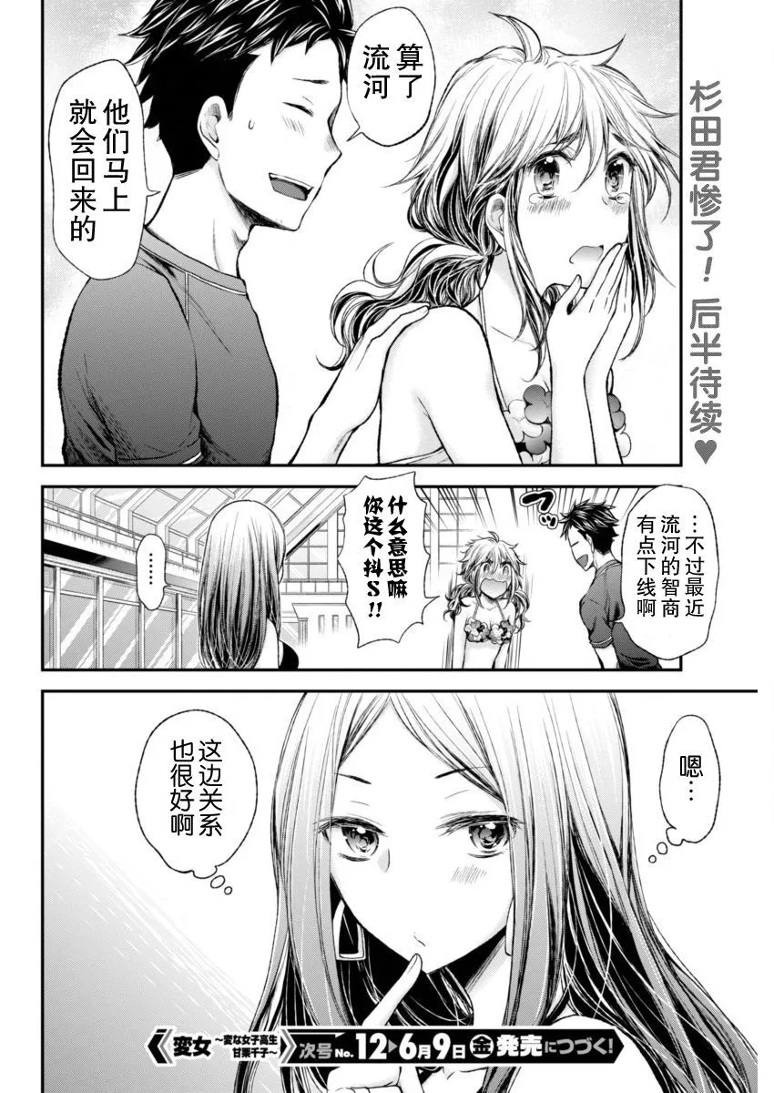 新连载48 第20页