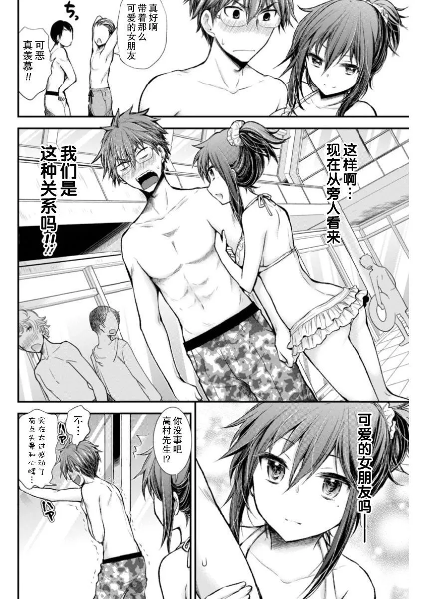 新连载49 第4页