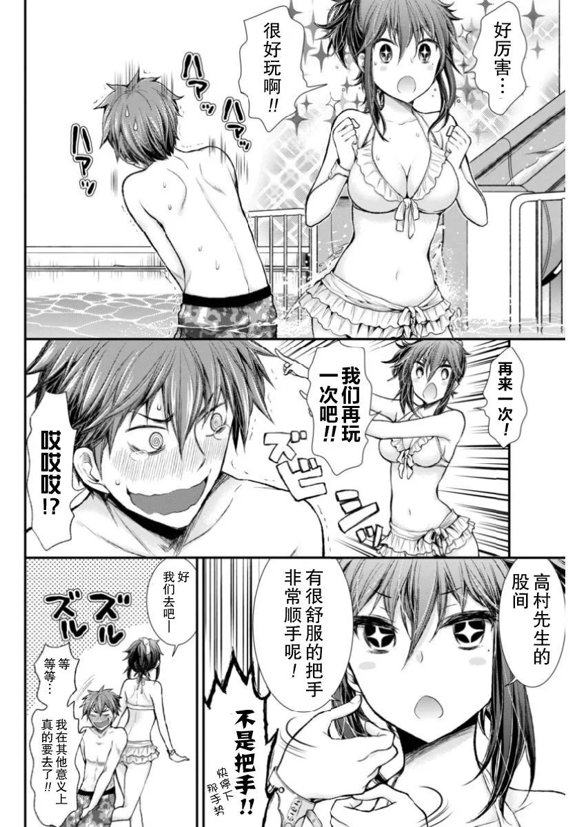 新连载49 第6页