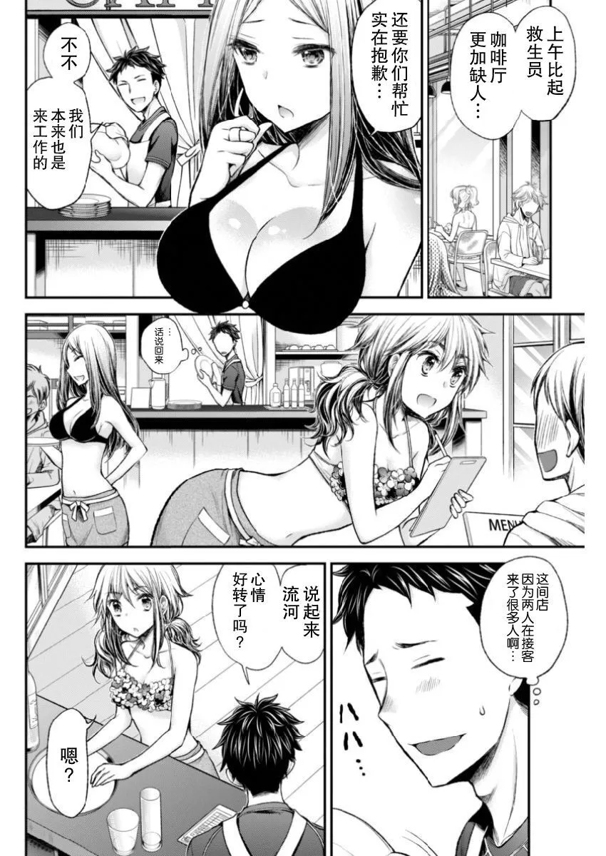 新连载49 第8页