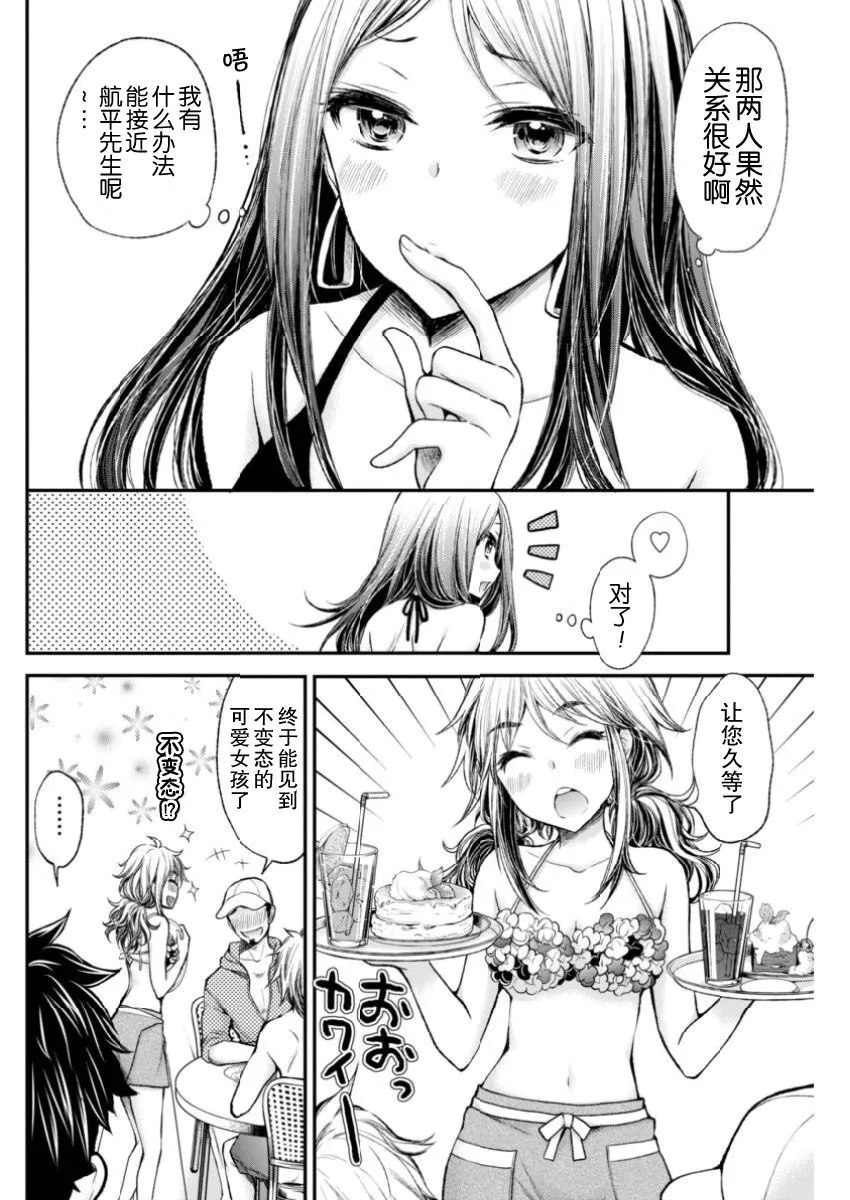 新连载49 第10页