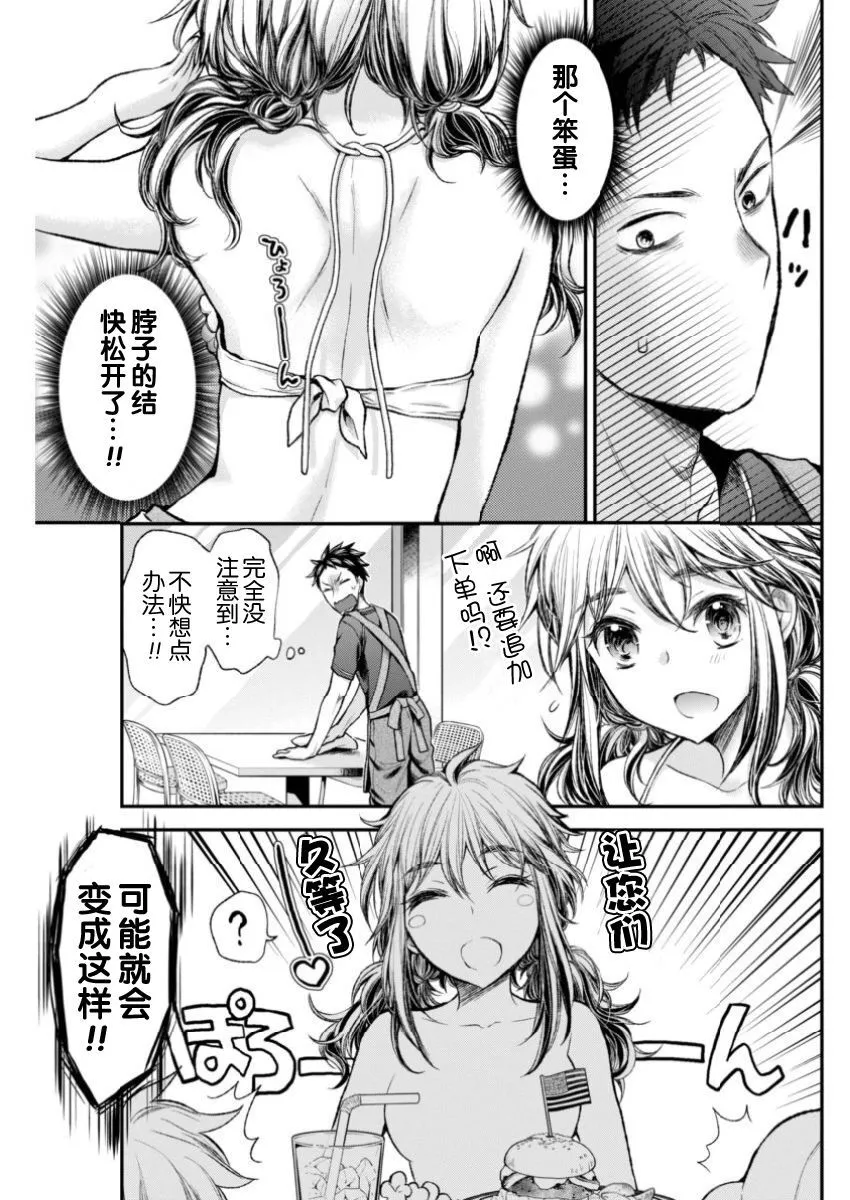 新连载49 第11页