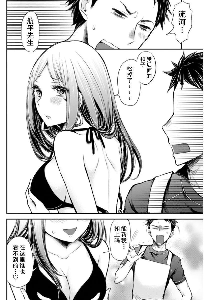 新连载49 第12页