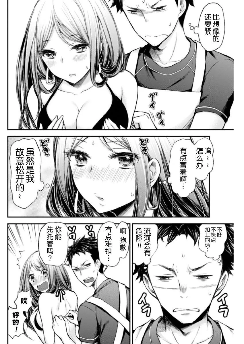 新连载49 第14页