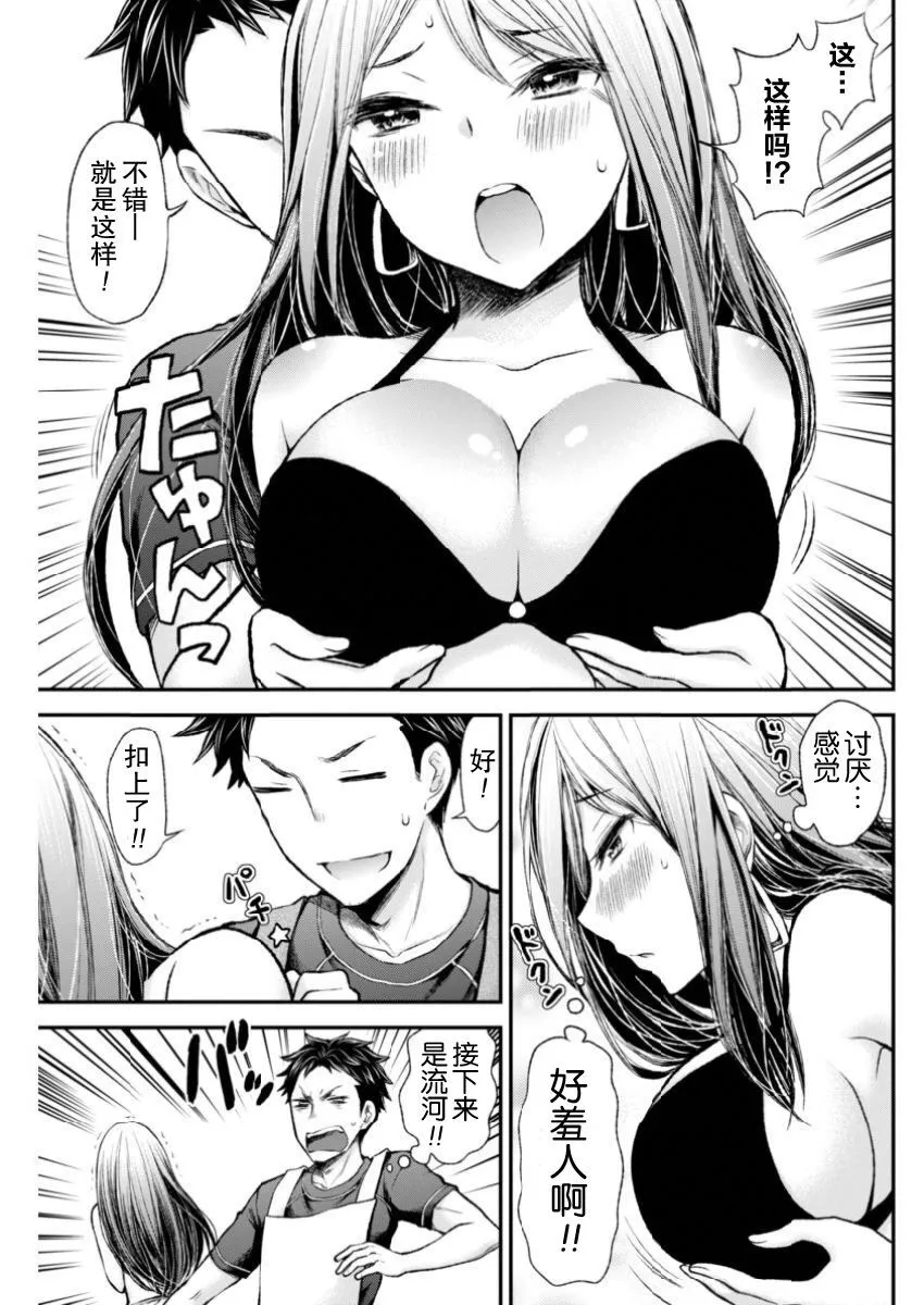 新连载49 第15页