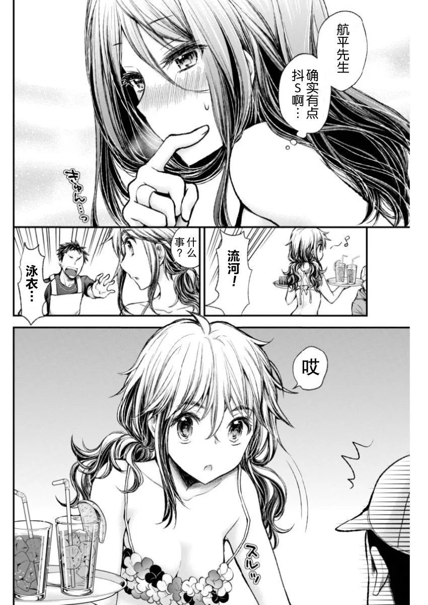 新连载49 第16页