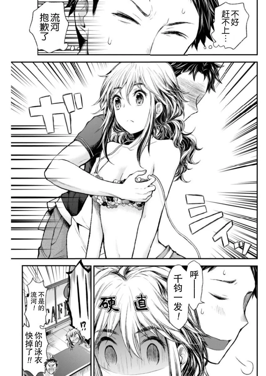 新连载49 第17页