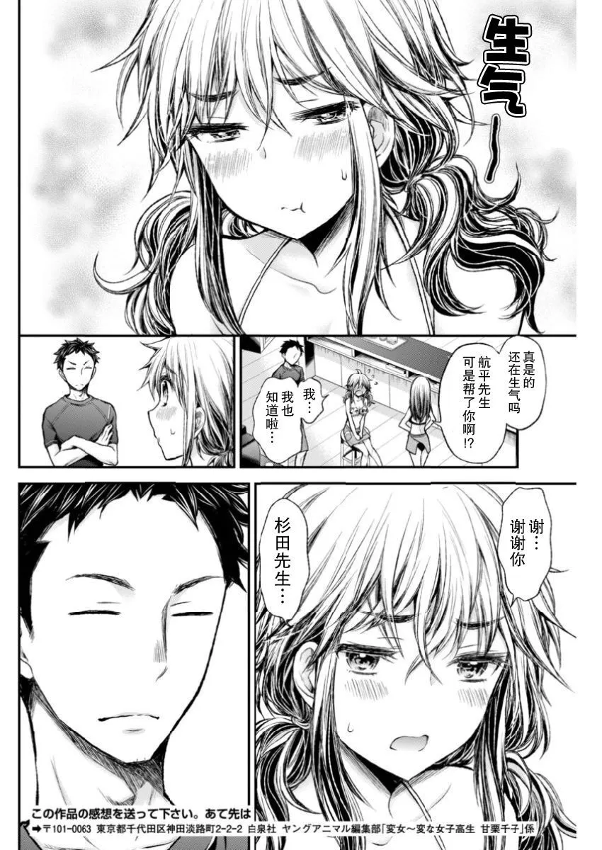新连载49 第18页