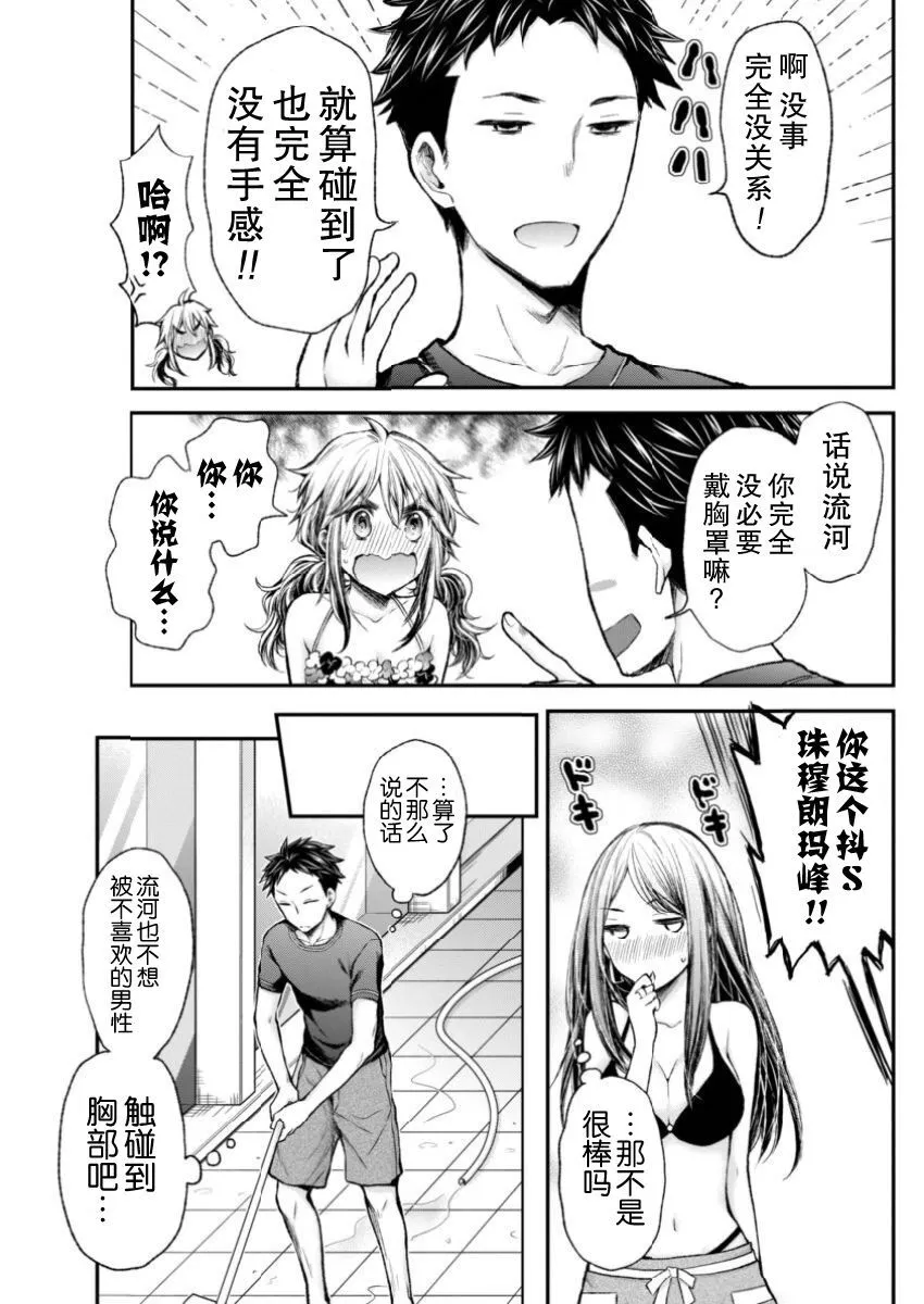 新连载49 第19页