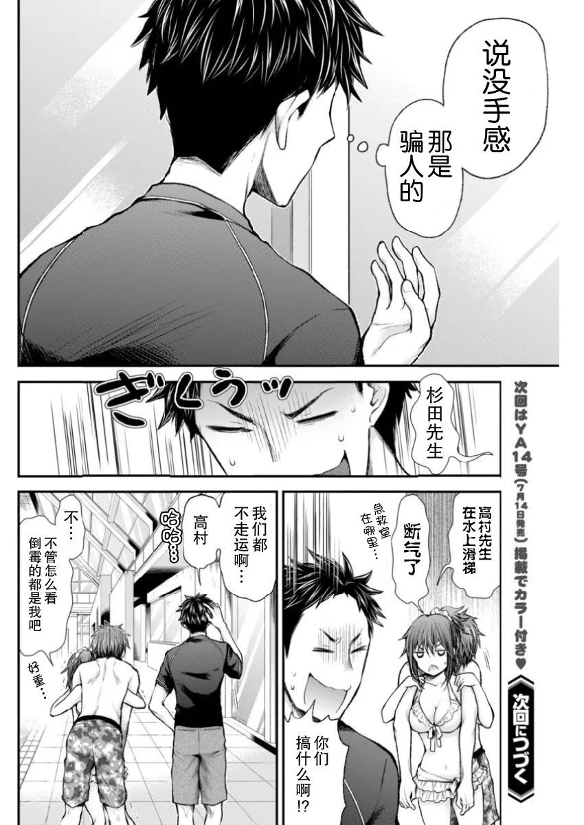 新连载49 第20页