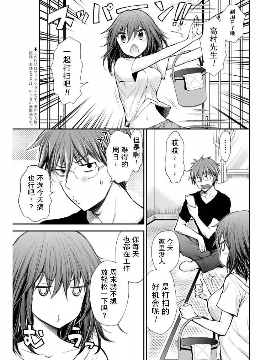 新连载49 第23页