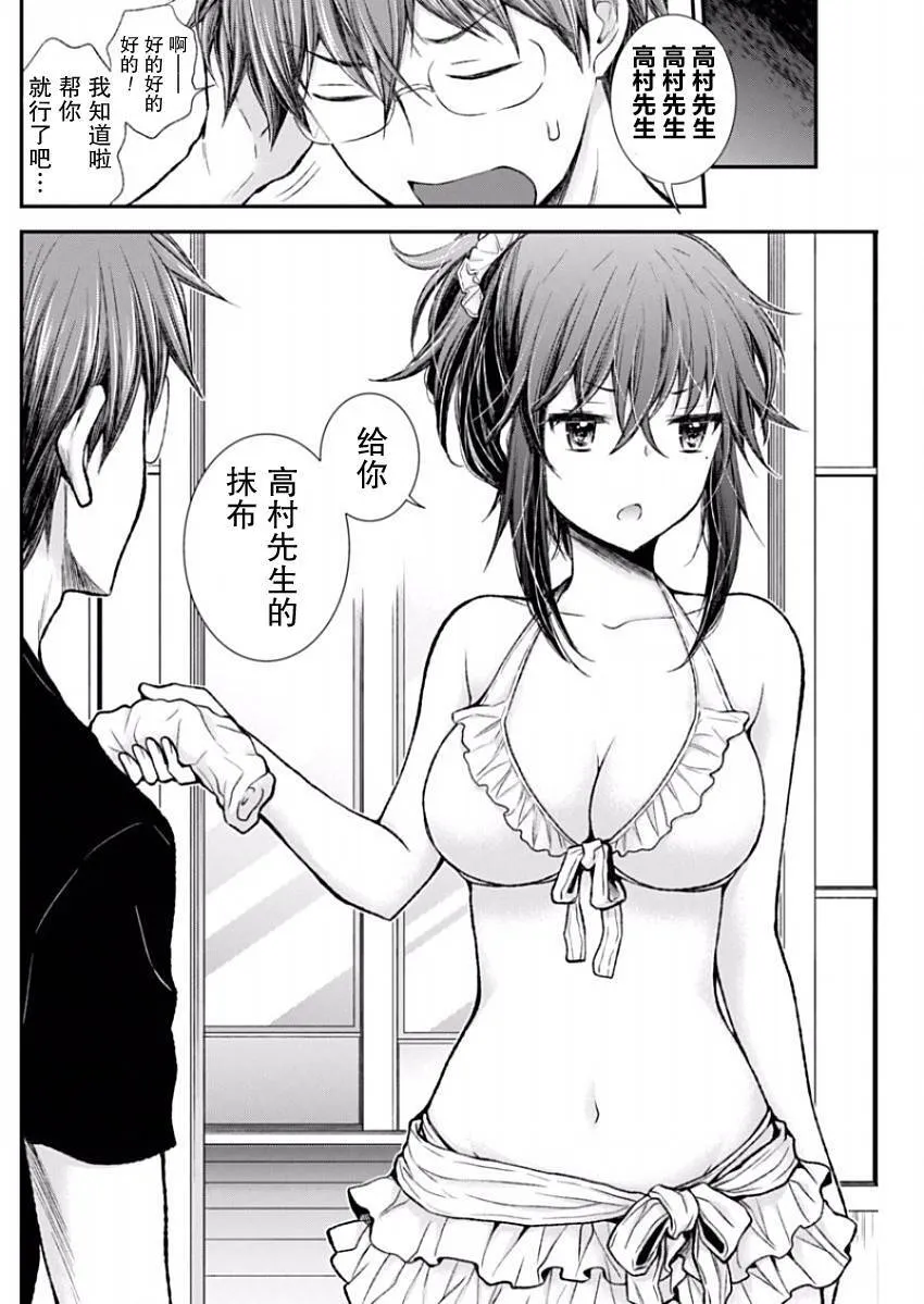 新连载50 第3页