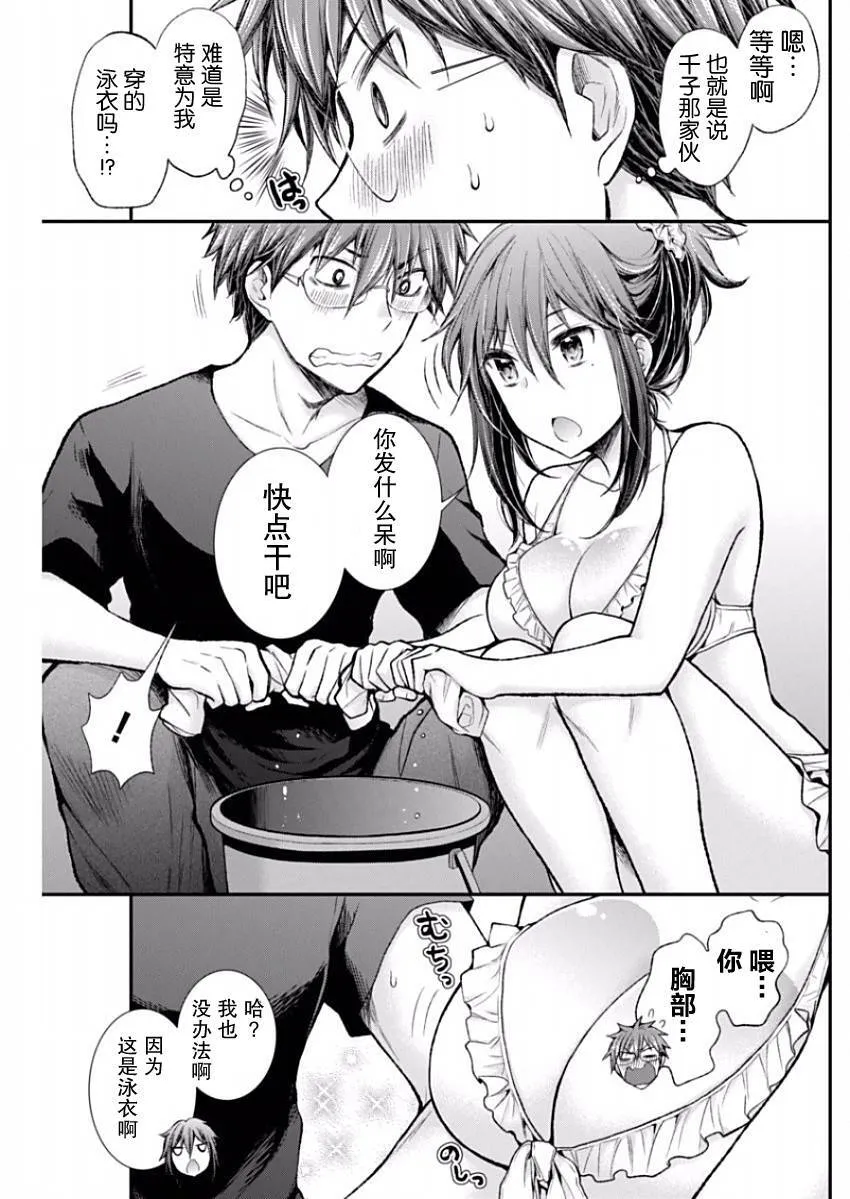 新连载50 第8页