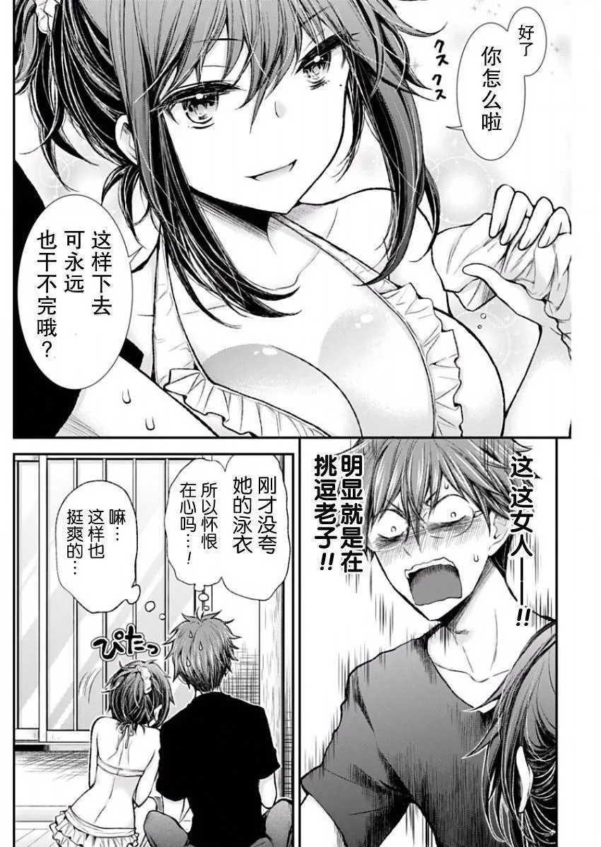 新连载50 第9页