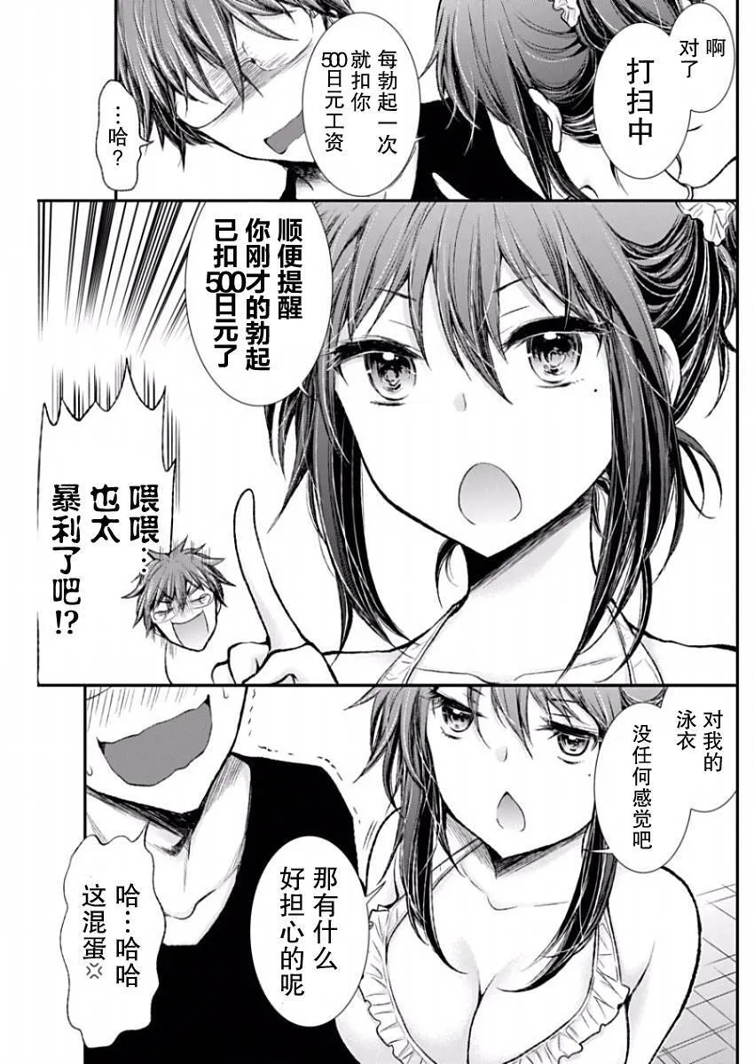 新连载50 第10页