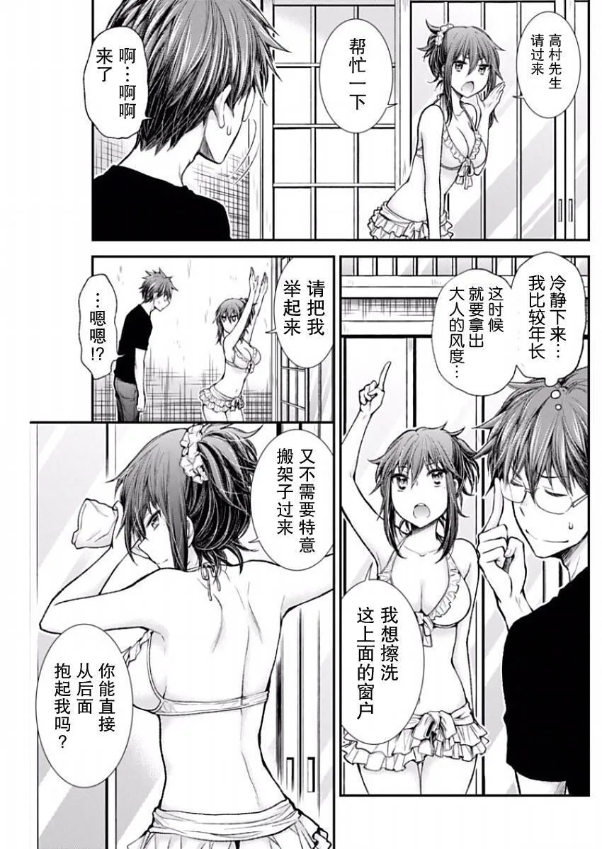 新连载50 第12页