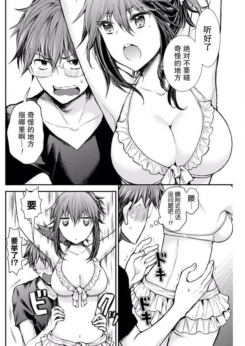 新连载50 第13页